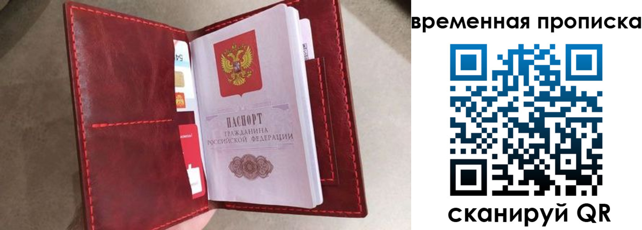 прописка в Армянске