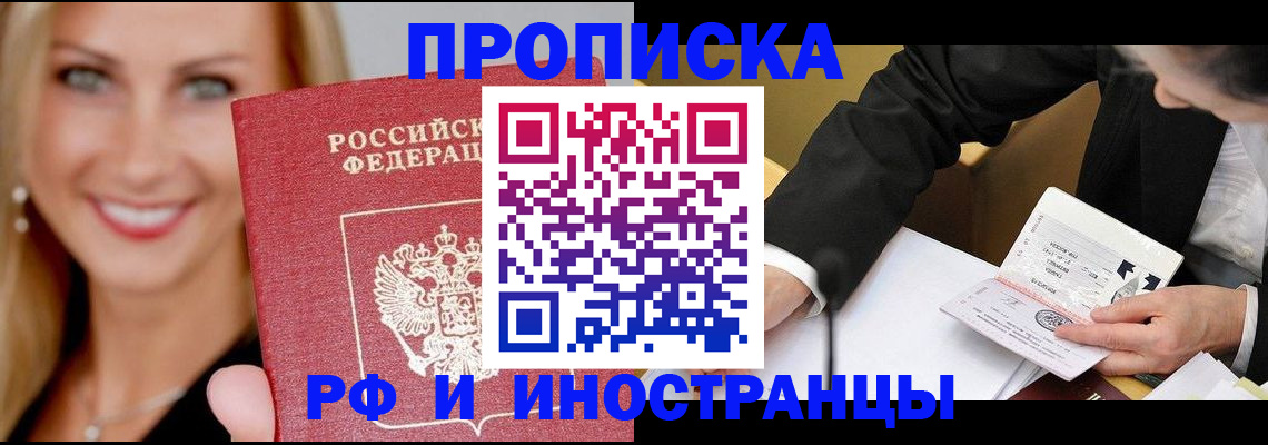 временная регистрация адрес в Армянске