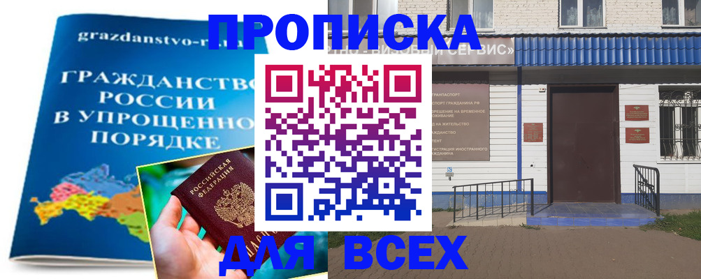 регистрация в Армянске