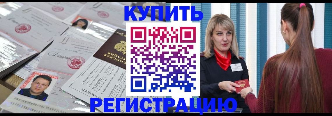 временная регистрация госуслуги в Армянске