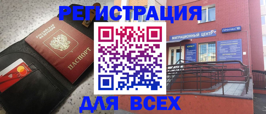 временная регистрация гарантия в Армянске