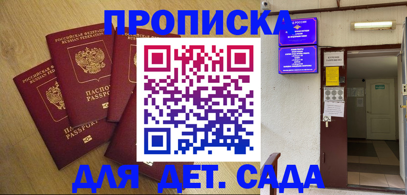 временная регистрация адрес в Армянске
