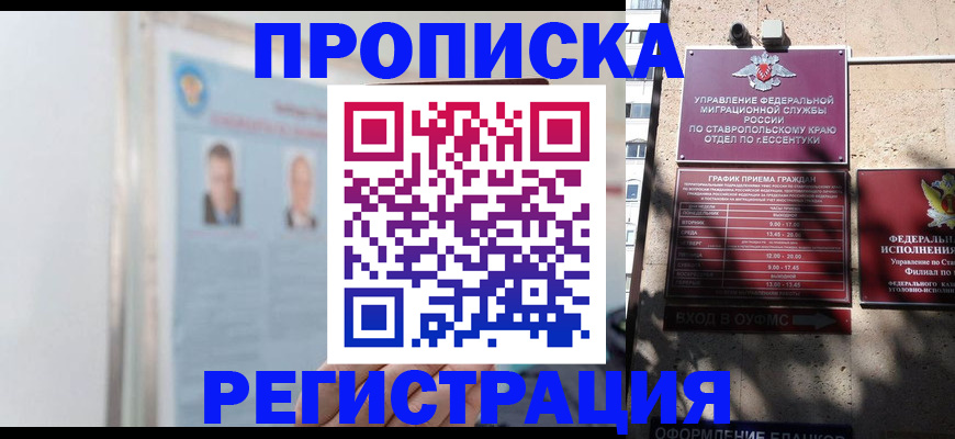 регистрация для дет. сада в Армянске