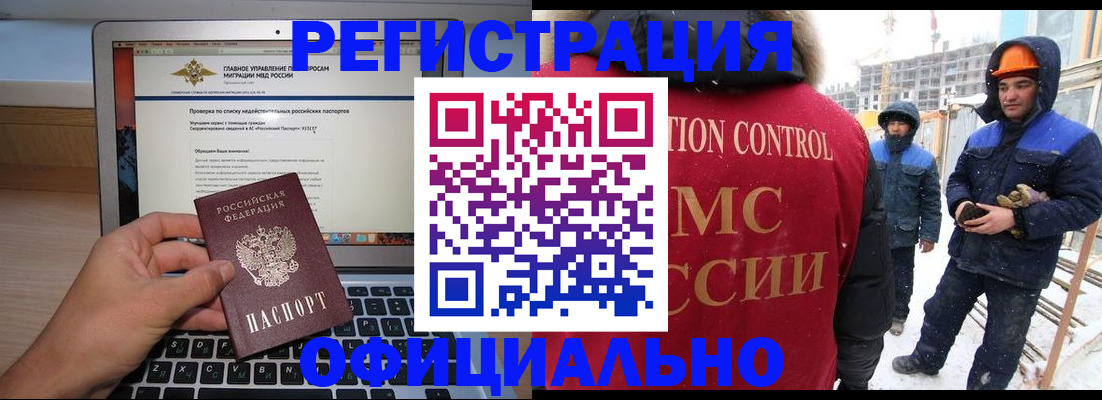 прописка 2025 в Армянске